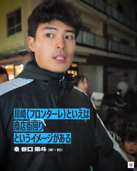 ／ 川崎といえば 商店街回り ＼ 7日、川崎フロンターレの選手たちが川崎市内の商店街挨拶回りを実施。 谷口栄斗選手は加入前からこの取り組みを知っており、地域にクラブ全体が根付いていると感じていたといいます。 🐬#frontale #2026川崎商店街回り 🎥金田慎平 / Shimpei Kanada