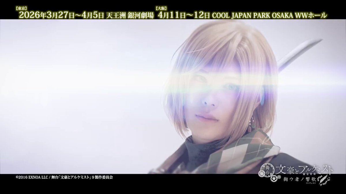 ◢◤#文劇9 キャラクター紹介◢◤ #相澤莉多 さん演じる 異彩の慧眼士 梶井基次郎 ╋━━ 掬ウ者ノ響歌(コンチェルト) オフィシャルHP二次先行 21日23:59迄 受付中🎫 ━━━╋ #文アル