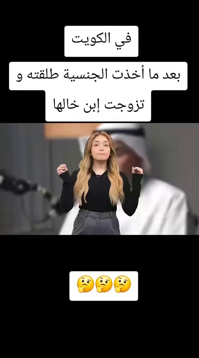 أحد قصص المتجنسات وسبب عدم تجنيس الزوجة #سحب_الجناسي #نحن_ضد_المزورين