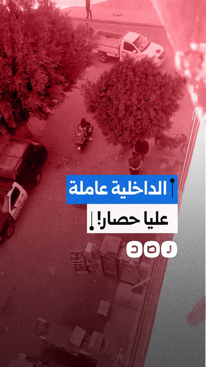 "مش بنام ليل ولا نهار".. استغاثة مواطن من مخبرين وعناصر وزارة الداخلية في محافظة القاهرة