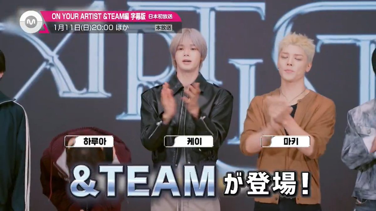 ＼⋱日本初放送!!⋰／ 『ON YOUR ARTIST &amp;TEAM 編 字幕版』 #andTEAM の魅力がたっぷり詰まった単独バラエティ★ 韓国デビュー曲のパフォーマンスから、ここでしか見られないコーナーまで、永久保存必至の内容♡ᵕ̈ LUNÉのみなさま、お見逃しなく！ 🗓️1/11(日)20:00～ 📺Mnet #スカパー