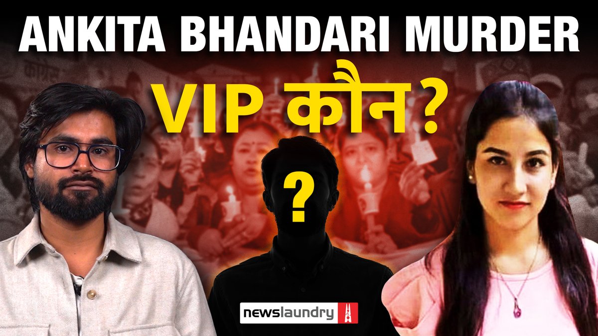 Ankita Bhandari, 19, was brutally murdered near Rishikesh in 2022. Many alleged BJP national general secretary Dushyant Kumar Gautam’s involvement. But who is the ‘VIP’ linked to her murder? Anmol Pritam explains Watch: