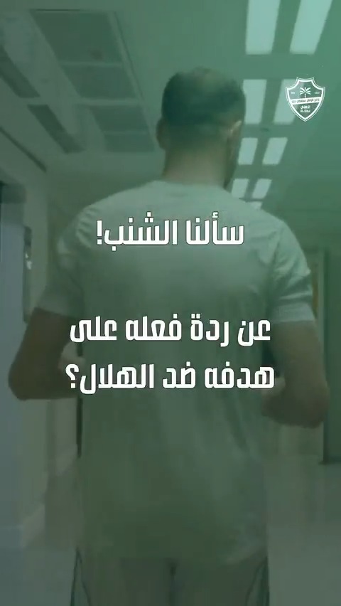 ديميرال شاهد هدفه في مرمى الهلال كثيرًا 😧 كم مرة شاهدتم الهدف؟ 👀 #الأهلي | Merih Demiral
