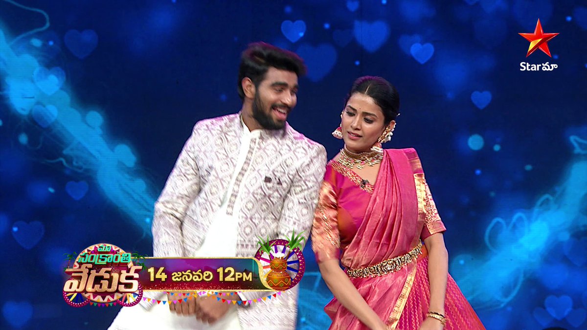 పండగ ఆనందాన్ని పంచుకుంటూ… నవ్వులు, ఆటలు, మధురమైన మూమెంట్స్‌తో అదిరిపోయే సంక్రాంతి సెలబ్రేషన్స్!🥳❤️‍🔥 Watch #MaaSankranthiVeduka on 14th Jan, at 12 PM only on #Starmaa #StarmaaPromo