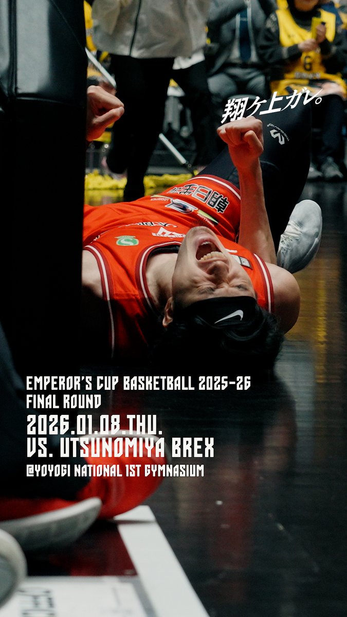 【GAME HIGHLIGHTS】 第101回天皇杯 全日本バスケットボール選手権大会 ファイナルラウンド QF 2026.01.08 vs. 宇都宮ブレックス @国立代々木競技場 第一体育館 #千葉ジェッツ #天皇杯