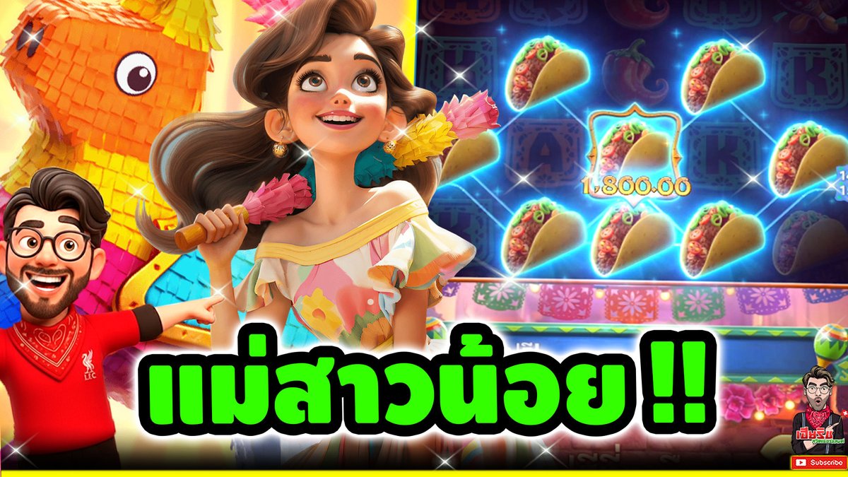 แม่สาวน้อย ไม่ธรรมดา !! Pinata Wins - PG ⌛️ ติดตามเฮียริช : #เฮียริชสวิตเซอร์แลนด์