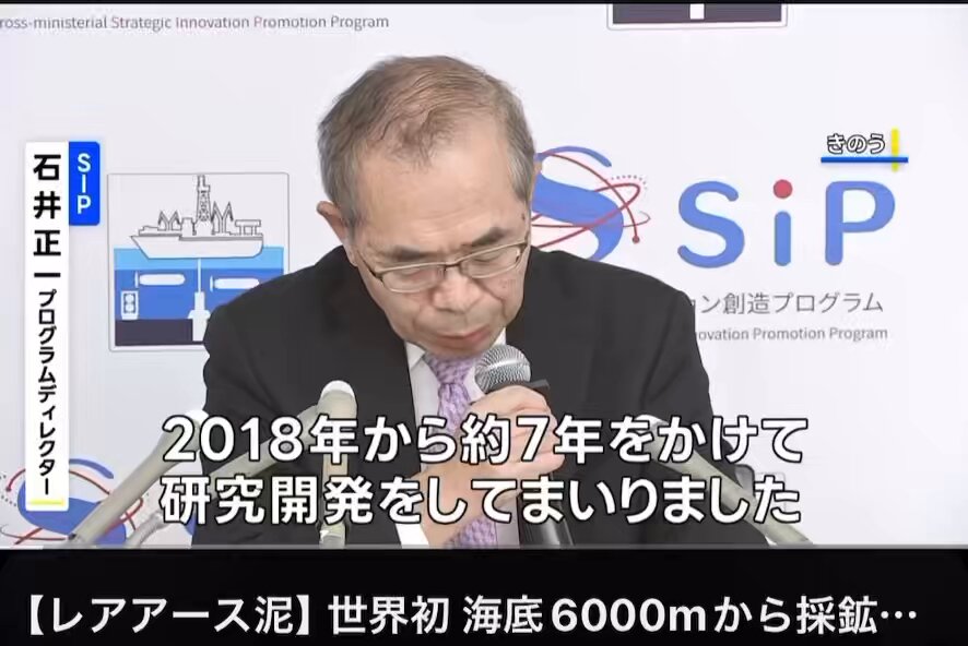 中国を怒らせるとレアアースがやばい！と言ってるけど、日本も2018年から研究開発が進められ南鳥島周辺の海底から世界需要の数百年分を賄える、しかも超高濃度のレアアース層が発見されています。 日本の採掘技術は凄いんです。 iPhoneはほぼ日本製だし、逆に困るのは中国ですよ