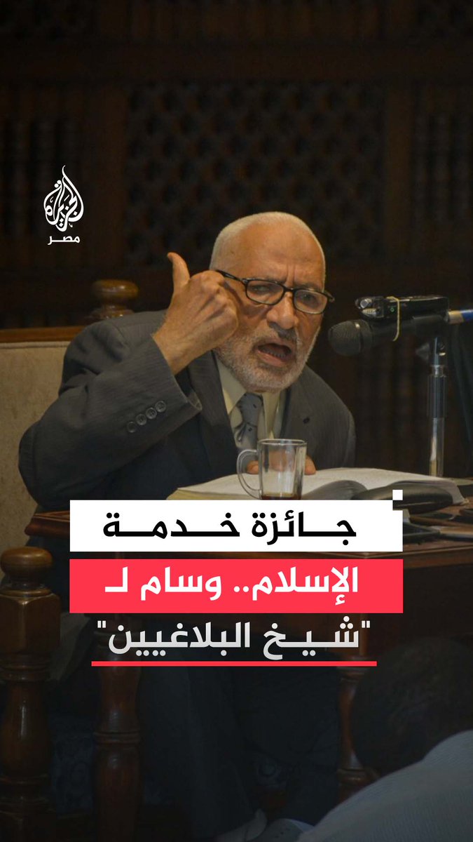 أثرى المكتبات بأكثر من 30 كتابًا.. أستاذ البلاغة بالأزهر وعضو هيئة كبار العلماء محمد أبو موسى يحصد جائزة الملك فيصل لخدمة الإسلام