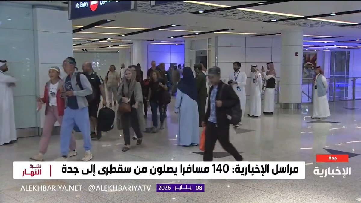 مراسل الإخبارية: المملكة تستقبل ثاني الرحلات للسياح العالقين في جزيرة سقطرى إلى جدة يحملون 22 جنسية بينهم 4 إماراتيين