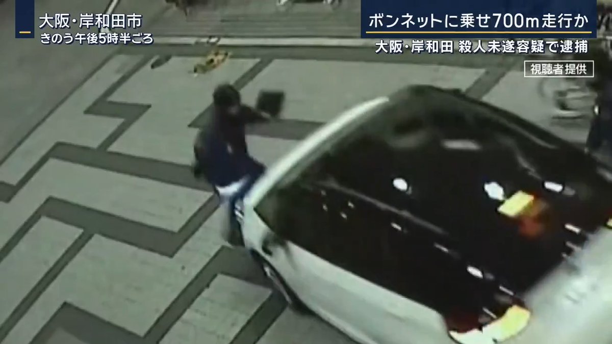 Video: A car drove onto a pedestrian-only shopping street in Osaka yesterday, and police confronted the motorist. The car kept driving, and one office jumped onto its hood and tried to stop it, eventually falling off. The car got away...[1/2]