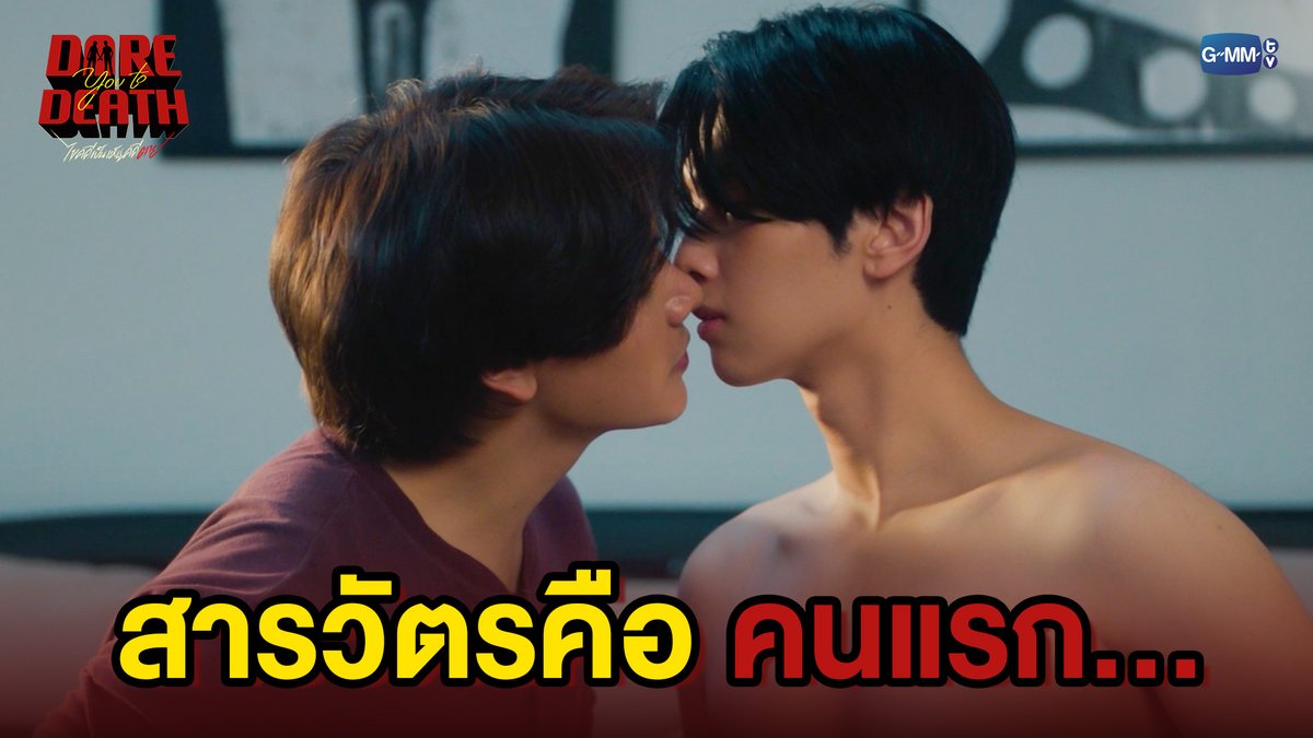 สารวัตรคือคนแรก... #DareYouToDeathEP3 “Dare You To Death ไขคดีเป็น เห็นคดีตาย”🔍 ทุกวันพฤหัสบดี เวลา 20:30 น. ทางช่อง GMM25 รับชมย้อนหลังทั่วโลกได้ทาง Netflix เวลา 21:30 น.