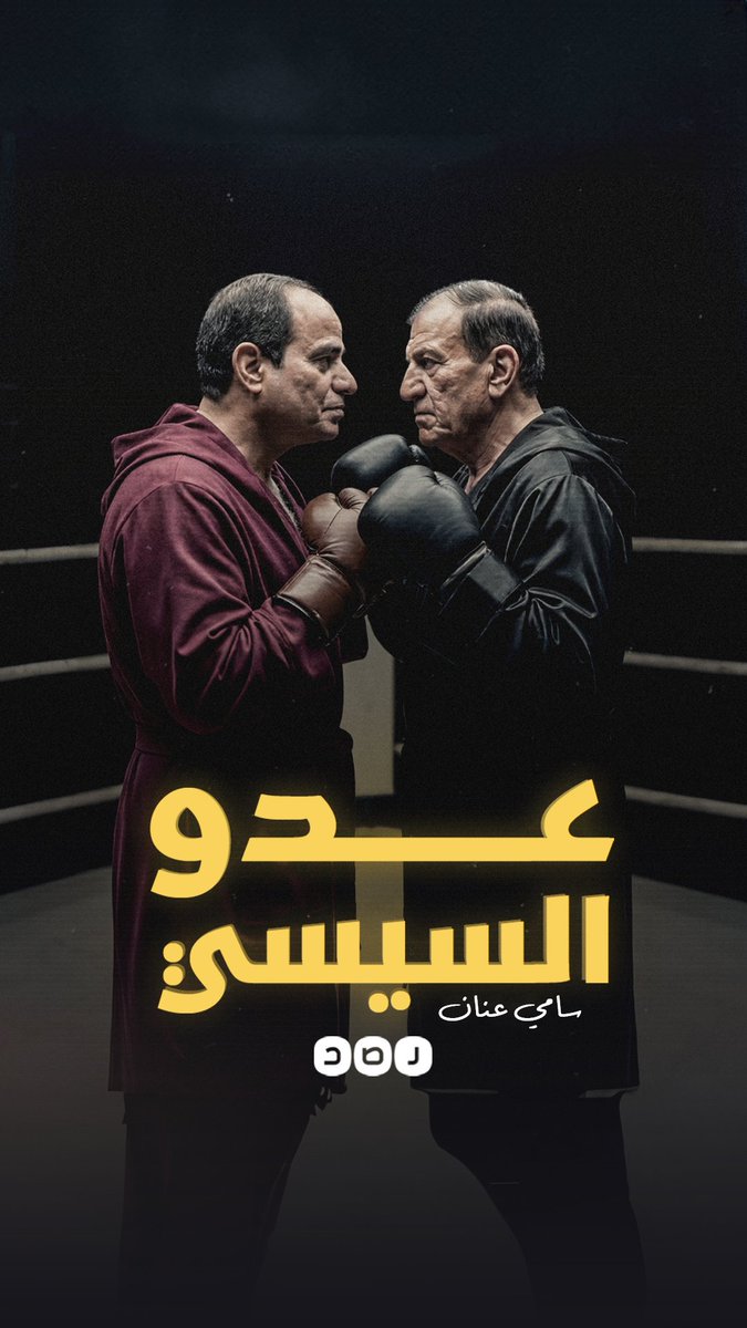 أنا سامي عنان وهذه قصتي