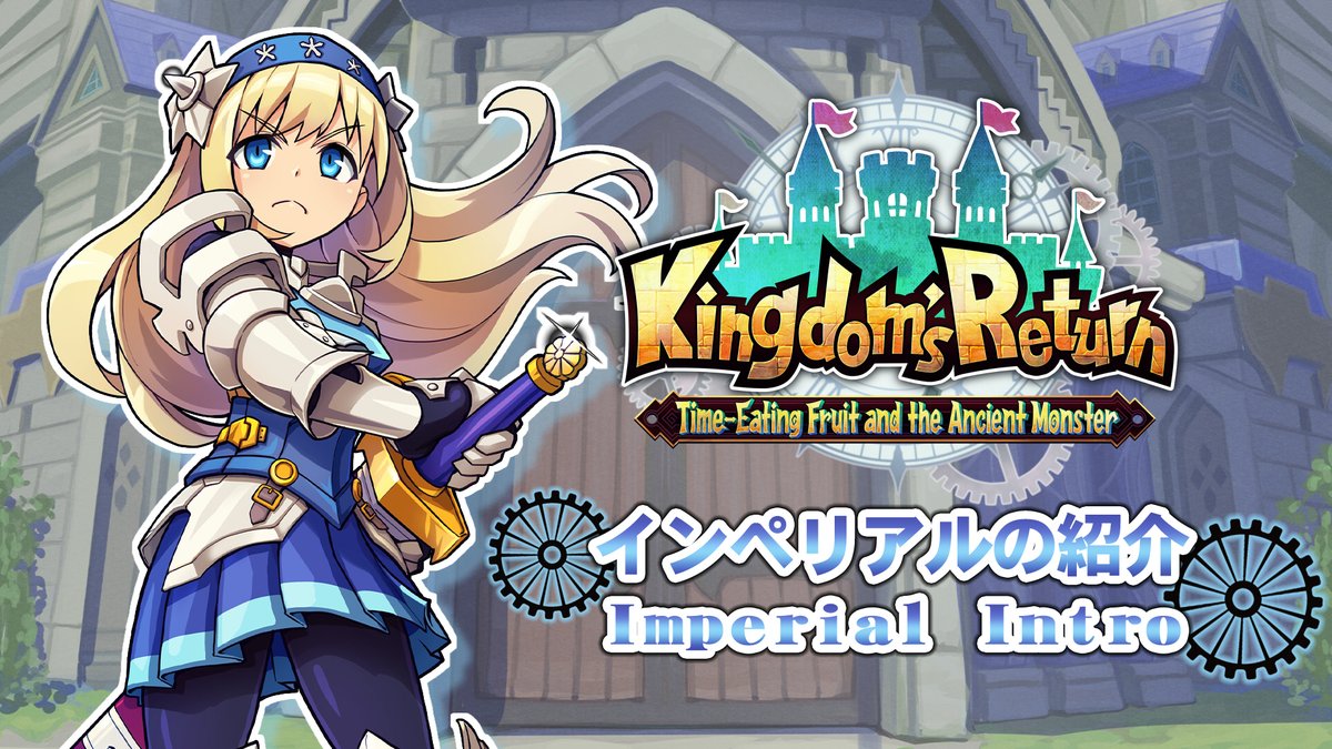 The stalwart Imperial makes her debut in Kingdom's Return! Get acquainted with her up-close-and-personal tactics in the newest trailer! Kingdom's Return: Time-Eating Fruit and the Ancient Monster is out April 23rd! Wishlist today:
