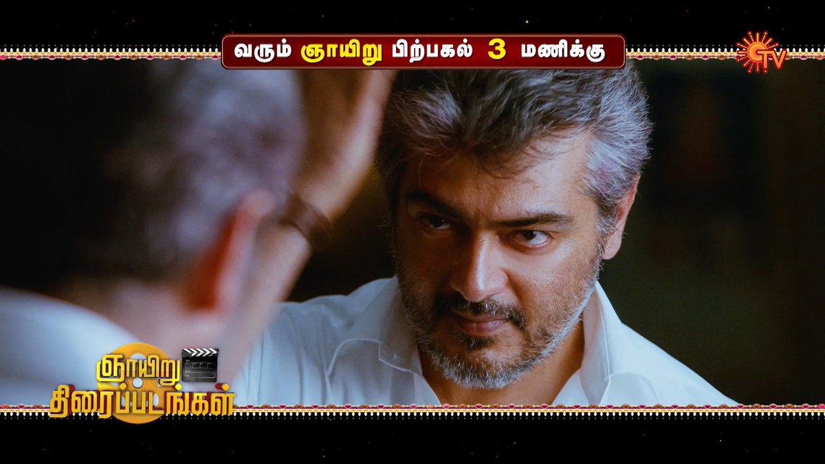 A perfect Sunday entertainer🔥 MUDHALVAN | SUNDAY | 9:30 AM VEERAM | SUNDAY | 3 PM #SunTV #Mudhalvan #Arjun #Veeram #AjithKumar