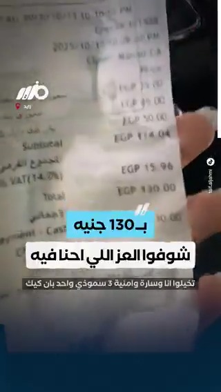 انبهار السياح العرب بـ #الأسعار في مصر #مزيد