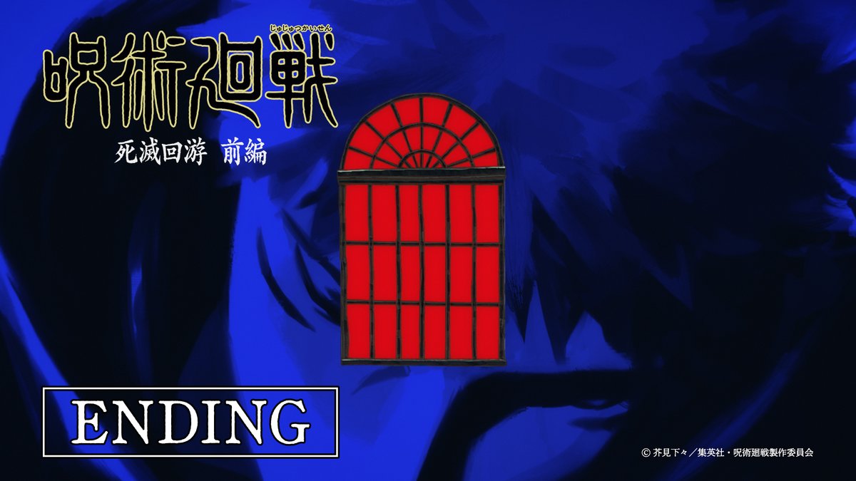 ◤ 「#死滅回游 前編」 ノンクレジット ED映像公開 ◢ EDテーマ #jo0ji「#よあけのうた」 呪術師として歩んできた #虎杖悠仁 の過酷な道程を 感じさせる楽曲と映像をぜひご覧ください。 ▼ご視聴はこちら #呪術廻戦 #JujutsuKaisen