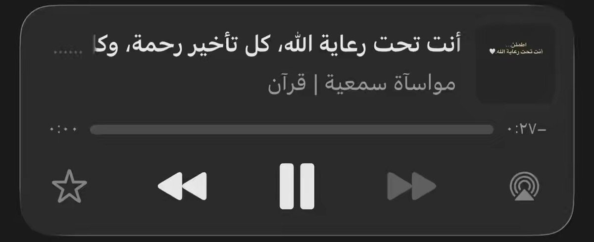 اطمئـن… أنت تحت رعاية الله.🤍
