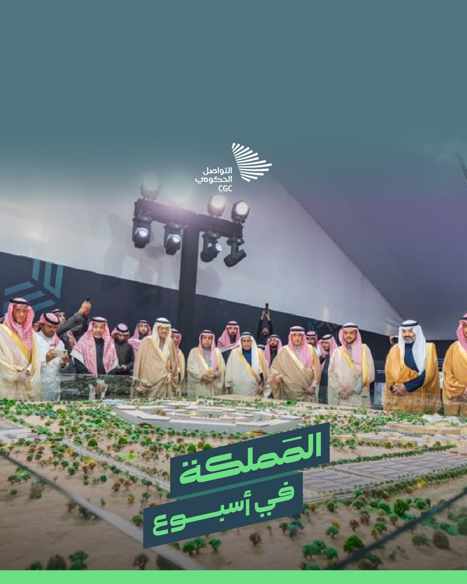 المملكة في أسبوع؛ إقامة مهرجان جازان 2026، وانطلاق رالي داكار 2026، وتتويج نخبة الصقارين بمهرجان الملك عبد العزيز للصقور.