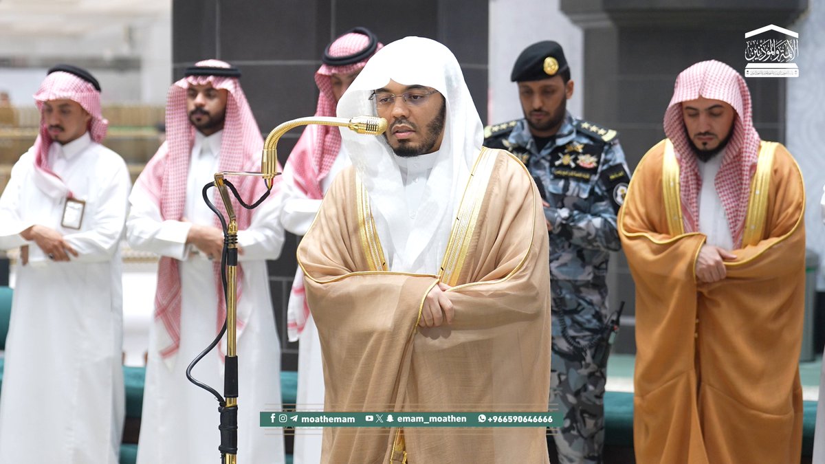 نعمةُ الأمن من أعظم النِّعم على الخلق، إذ لا تتم مصالح الدين والدنيا إلا تحت ظلاله ﴿وَإِذ قالَ إِبراهيمُ رَبِّ اجعَل هذَا البَلَدَ آمِنًا وَاجنُبني وَبَنِيَّ أَن نَعبُدَ الأَصنامَ﴾. تلاوة فضيلة الشيخ أ.د. #ياسر_الدوسري من صلاة العشاء 19 رجب 1447هـ.