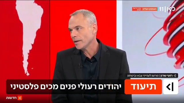 מערכת הביטחון נכשלת מידי יום במניעת טרור יהודי. מדובר על כמה מאות פורעים שנהנים מתמיכה מהממשלה - מעצימת עין עד גיבוי מוחלט | הפרשנות של רועי שרון Roy Sharon לאחר עוד סרטון שבו נראים יהודים רעולי פנים מכים פלסטינים #מהדורתכאןחדשות עם טלי מורנו