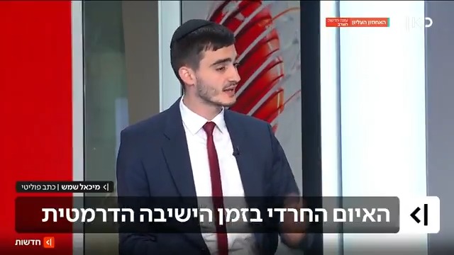 ישיבה דרמטית על חוק הפטור מגיוס. דגל התורה לאגודת ישראל: אם אתם תפילו את חוק הגיוס, אז המפלגה תתפצל ל-2 מפלגות | פרסון ראשון מיכאל שמש Michael Shemesh #מהדורתכאןחדשות עם טלי מורנו