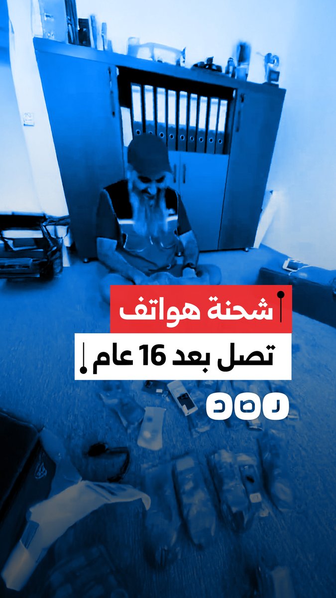 شحنة هواتف نوكيا تصل لتاجر ليبي في طرابلس بعد تأخر دام 16 عاما.. فكيف كانت ردة فعله؟