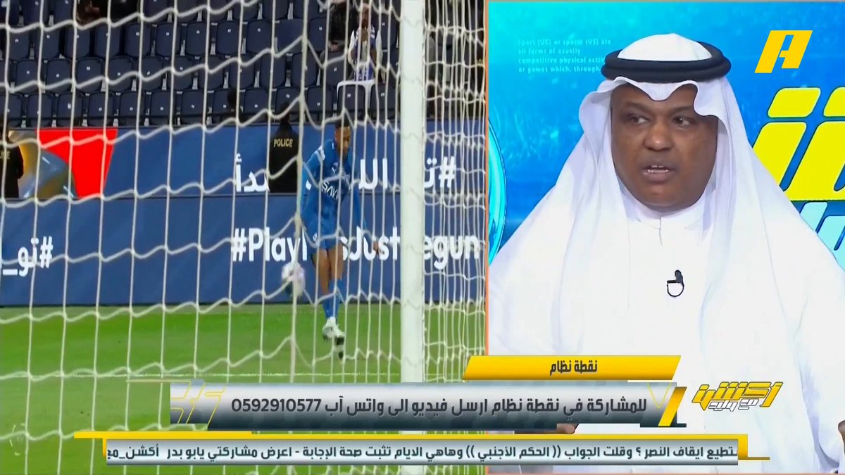 عبدالله فلاته: صدارة الهلال طبيعية لأنه يملك "جودة لاعبين" .. تركيبة النصر غير جيدة وغياب ماني و سميكان أثرت عليه كثيرا ويحتاج مهاجم بديل لرونالدو.. سعيد بعودة الاتفاق وبمدرب وطني . #النصر_القادسية #الهلال_الحزم مجاناً على MBC شاهد برنامج #أكشن_مع_وليد يومياً الساعة 11:00 مساءً بتوقيت السعودية على MBCAction لمتابعة البث المباشر