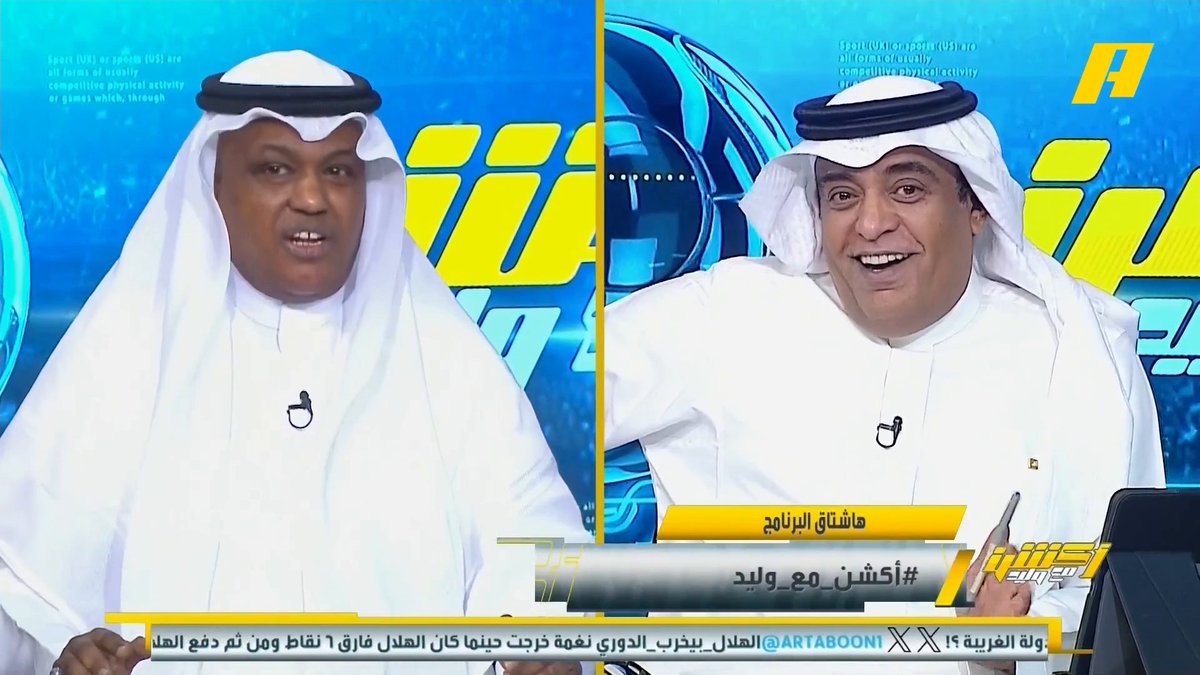 🚨🚨🚨🚨🚨🚨🚨🚨🚨😱😱 عبدالله فلاته : 🗣️ اذا نادي النصر يبي يحقق بطولة الدوري او المنافسة يسوي مثل تركيبة الهلال وليد الفراج " يرد ":🗣️ اذا مدرب الهلال جيسوس جابوه ولانفع ، مين باقي ؟ تبي نواف بن سعد يرأس النصر( 💀💀💀 ) اخر شي فلاته سدد لهم😂