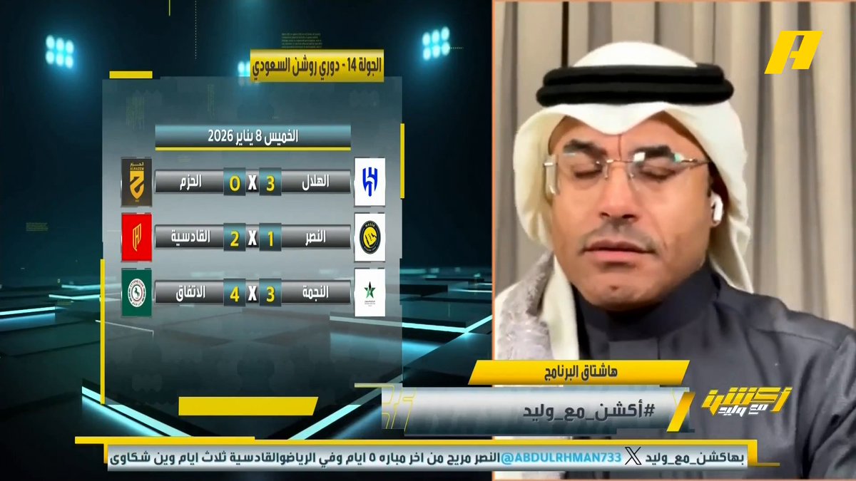 ان خسر النصر من الهلال انسوا الدوري يا نصراويين .. وسؤال: رونالدو وينه🤔