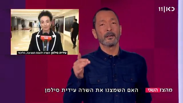 מה הייתה הכוונה של עידית סילמן במשפט "הייתי טובה עד הסוף" ליריב לוין ב-2022? לשרה יש תשובה שלא מסתדרת עם לוחות הזמנים Guy Zohar | #מהצד_השני