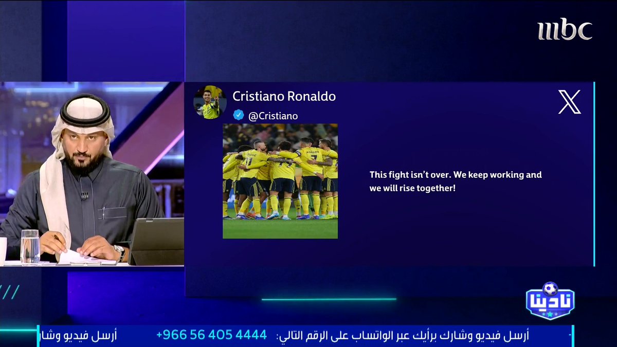 🚨🚨🚨🚨🚨🚨🚨💣💣 ردة فعل حسين عبدالغني على تغريدة رونالدو بعد المباراة: لنا سنتين نسمع تغريدات رونالدو سنواصل وسنعمل نبغى عمل داخل الملعب وليس في إكس لجمهورك ماذا استفاد النصر من تغريداتك ؟ سنتين واحنا نسمع تغريداتك لابّد من عمل داخل الملعب