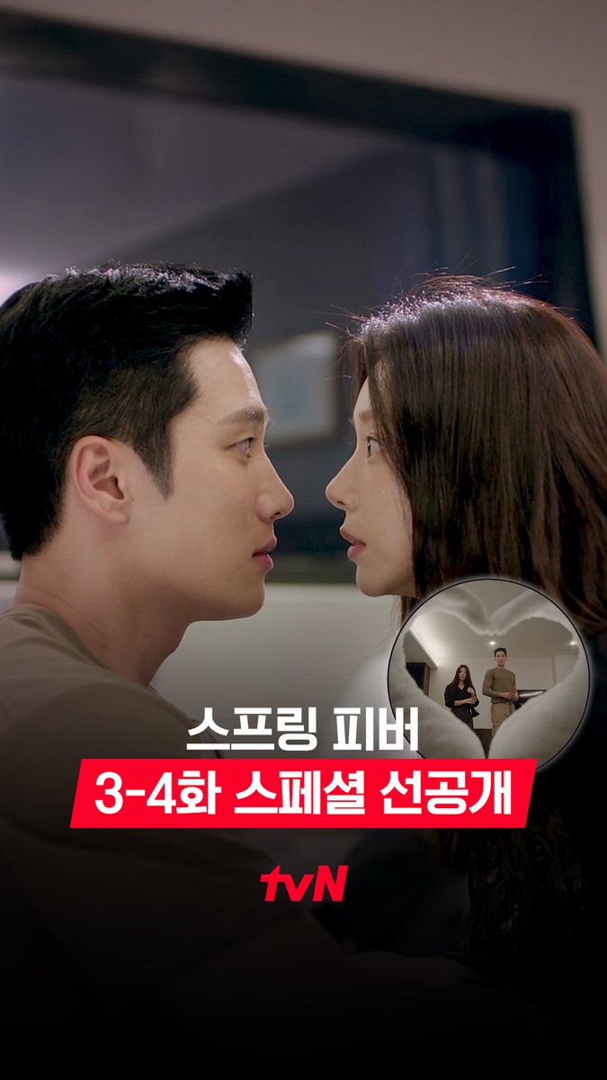[3-4화 스페셜 선공개] 백조 '하트' 수건에 장미 '하트' 꽃잎 이것 뭐예요..?😳 하트 폭발💕💥 핑크빛 무드에 당황한 재규❤봄 풀버전은 👉🏻 #tvNDRAMA유튜브 #네이버tv [월화] 저녁 8:50ㅣtvN #즐거움엔20tvN #스프링피버 #SpringFever
