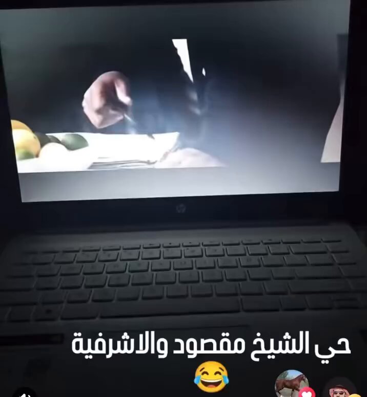 تعليق احد اخوتنا السعودين على احداث حلب 🇸🇾💚🇸🇦 🤣🤣🤣
