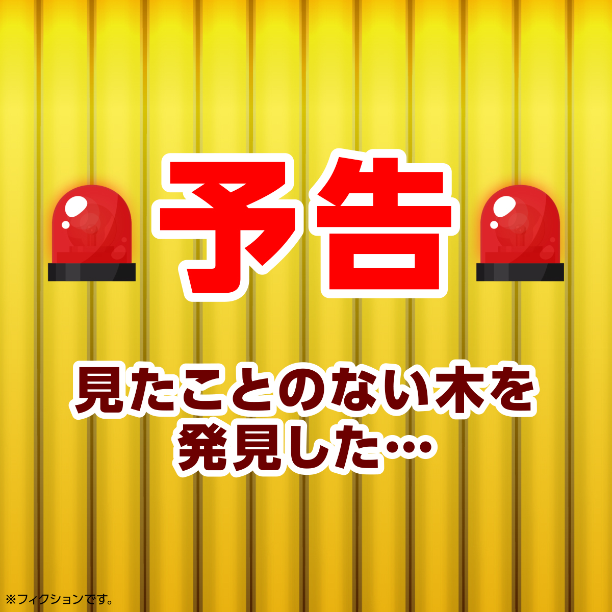 ／ 🚨予告🚨 ＼ 🧡💚❤️🧡💚❤️🧡💚❤️ 見たことのない木を発見した... 🧡💚❤️🧡💚❤️🧡💚❤️ 動画を最後まで見て 「スペシャルな #ハイチュウ」の秘密が わかった人は👉いいね❤️ ▼詳しくは動画をチェック🎥