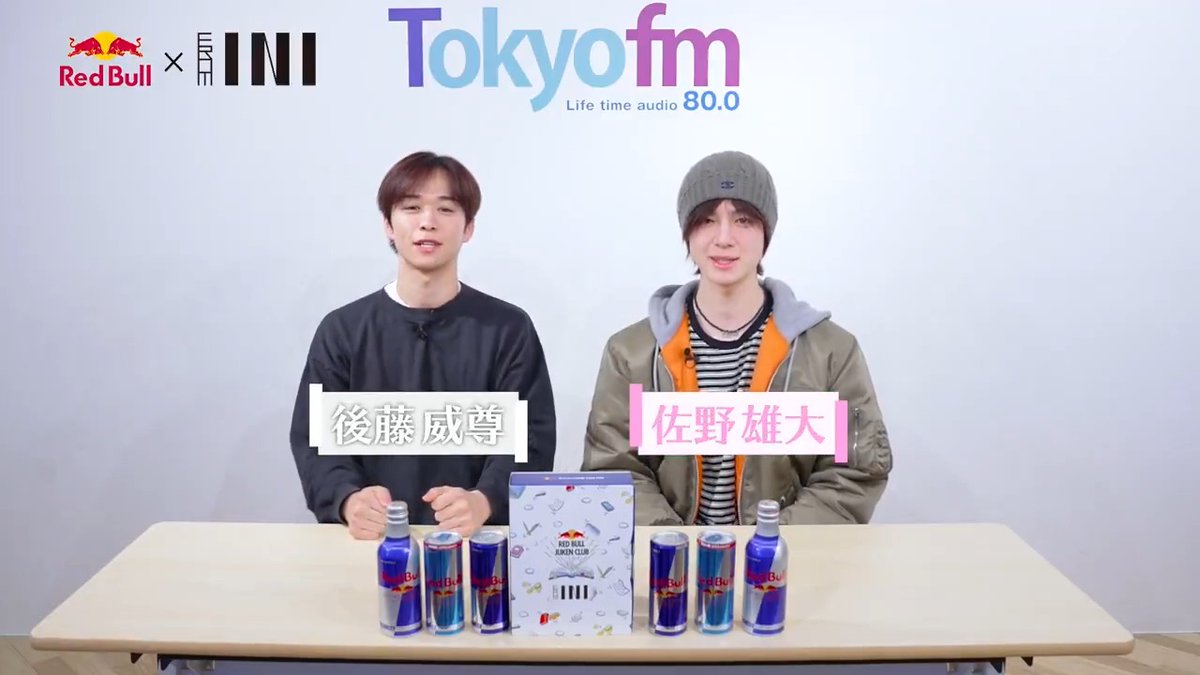 📣.｡oO INIへのエール大募集！ 受験応援！フロイニエール交換会 by Red Bull Juken Club 受験生を応援するため 佐野雄大も頑張っていることがあるようです🔥 フォロー&amp;動画をタップで メンバーにエールをポストしてください💬 応募者の中から4名様に 受験応援BOXを🎁 📅〆切1/16(金)11:59