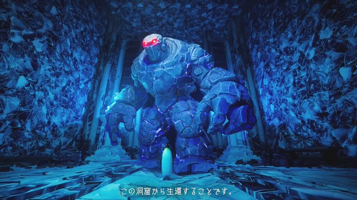 #南極脱出 の世界を一部公開👀 +++++++++++++++++++++ その謎は、三千万年の眠りから目覚めた 『謎だらけの南極大陸からの脱出』 待ち受けるのは、人語を操るペンギンや巨大な氷のゴーレム!? 本編のダイジェスト映像を公開🎥 ▼詳細はこちら