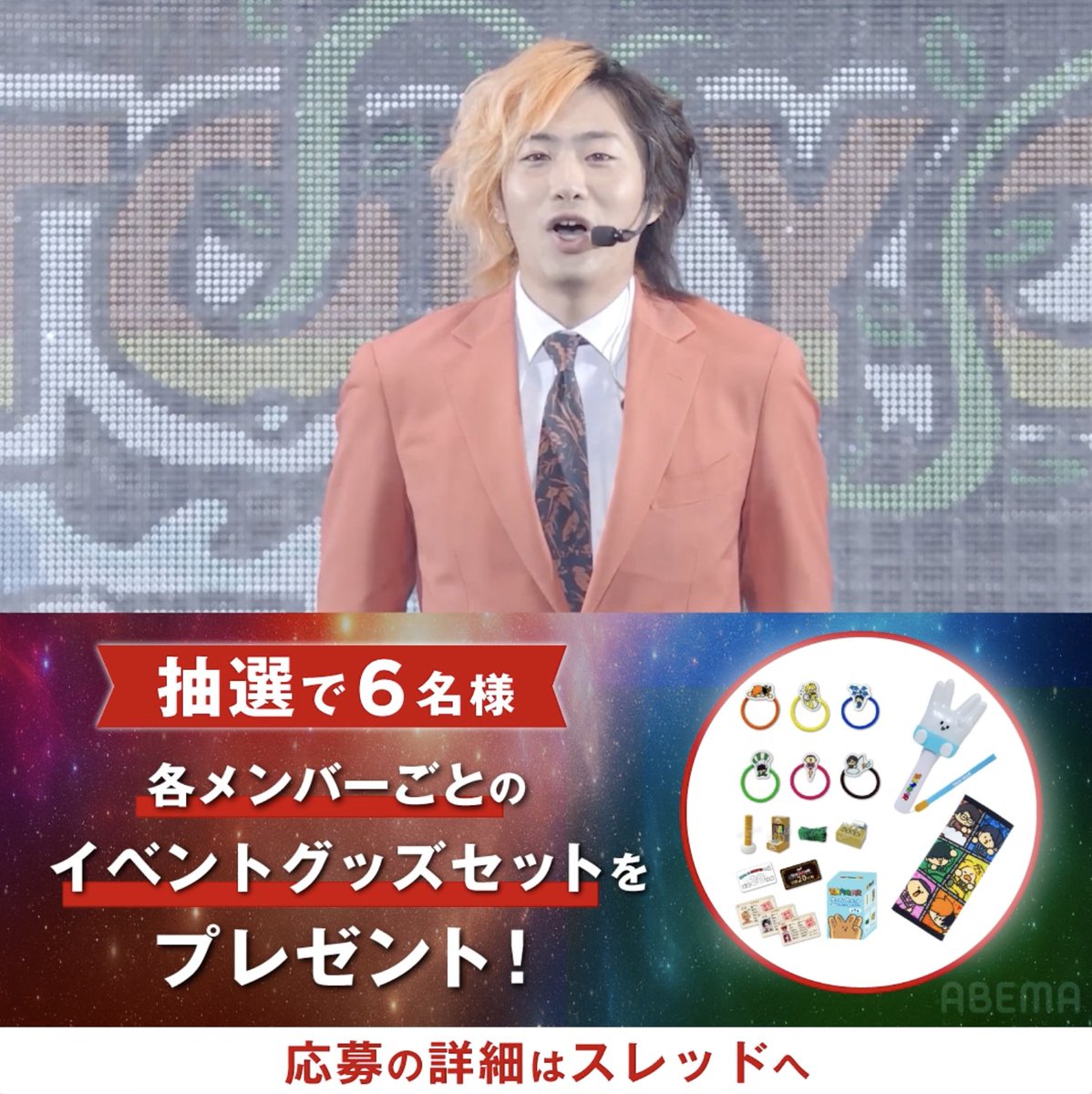 🎉2/11(水)独占生配信決定🎉 『煮ても東海！焼いてもオンエア！ お前ら全員⽣の俺らで焦がしたろ〜会！！』 昼公演☀️13時~ 夜公演🌙18時30分~ 配信限定の豪華特典も！ ✨プレゼントキャンペーン✨ 各メンバーごとの公演グッズセットが 抽選で6名様に🎁 応募方法はスレッドを✅ #東海オンエア