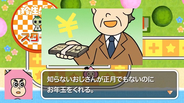 お年玉なんてなんぼあってもいいですからね。 #名作くん