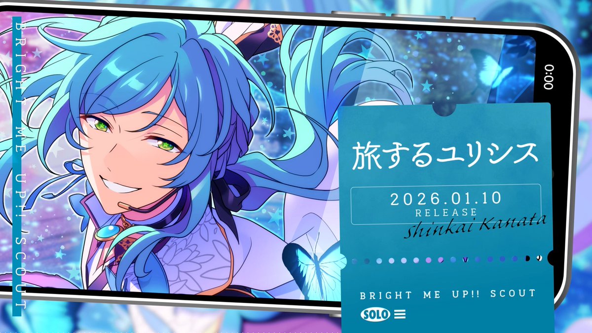 【スカウト情報】 ⭐5 奏汰はソロ楽曲『旅するユリシス』のBGMがアイドルロードで開放可能！💫 ソロ楽曲のFULLは1月10日 0時より配信開始❗️ 試聴動画を先行公開します🎶 #あんスタ