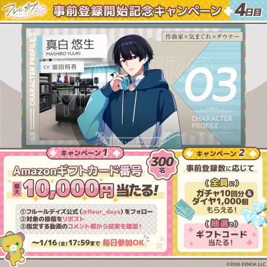 ＼ᐠ 事前登録受付中🌼 ᐟ／ DMM GAMES×サイバード×リベル・エンタテインメント が贈る新作女性向けゲーム『フルールデイズ』 ❖・┈┈┈┈┈・❖ 抽選で300名様にアマギフが当たる！ ①フルールデイズ（フルイズ）【公式】フォロー ②本投稿RP ③動画をタップ PVのコメント欄で結果を確認 ⏰4日目〆切：1/10 17:59まで