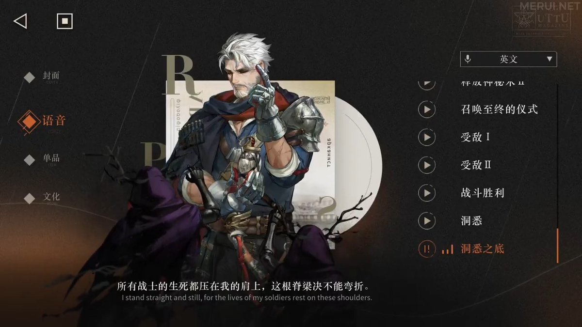 Igor Voice Lines