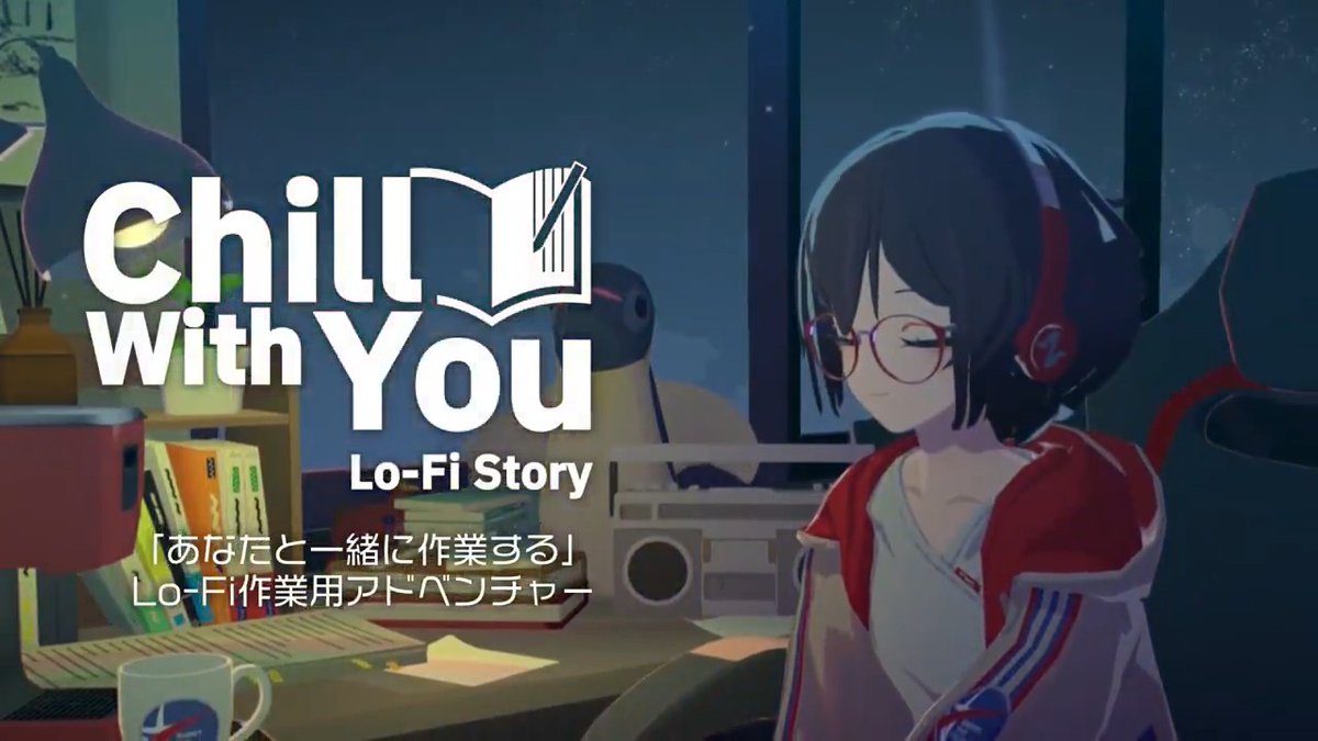 2/8(日)に浜松町で開催される東京ゲームダンジョン11に『Chill with You：Lo-Fi Story』を出展決定。 3階の【3K-9】で展示を実施します。もしかしたら、特別なものも用意するかも……？ お待ちしています！ #ゲムダン11 #チルユー