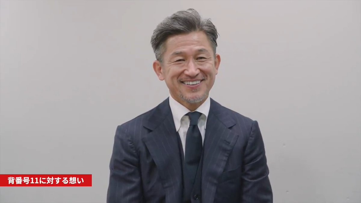 会見終了後、三浦知良選手にインタビュー💬 三浦選手は明日から福島ユナイテッドFCのトレーニングに合流します！ 福島ユナイテッドFC #Ｊリーグ