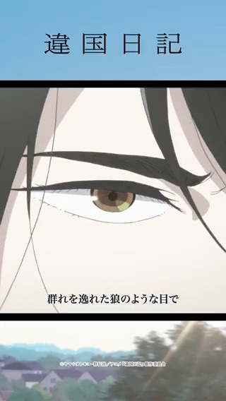 ┏━━━━━━━━━━┓ 第1話「溢れる」 ┗━━━━━━━━━━┛ 「あなたは、もっと美しいものを受けるに値する！」 TVアニメ #違国日記 Prime Videoにて見放題最速配信中 📓
