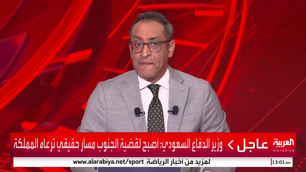 وزير الدفاع السعودي: أصبح لقضية الجنوب مسار حقيقي ترعاه المملكة مسار قضية الجنوب الذي ترعاه المملكة يدعمه ويؤيده المجتمع الدولي نسعى من خلال مؤتمر الرياض لجمع إخوتنا أبناء الجنوب باليمن مؤتمر الرياض يسعى لإيجاد تصور شامل للحلول العادلة للقضية الجنوبية #قناة_العربية