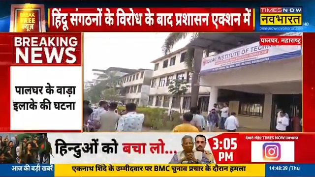 Shocking news from Maharashtra: In Palghar, Muslim girls wearing hijabs in a hostel forcibly compelled a Hindu student to perform namaz. A group of Muslim girls stopped the victim on the 5th floor and exerted Islamic pressure on her.