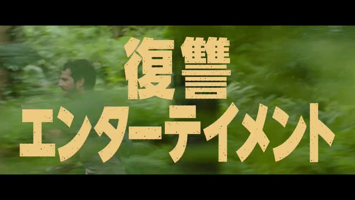 サム・ライミ新作『HELP/復讐島』、予告がマジで面白そうで公開が待てない。既に今年ベストです。