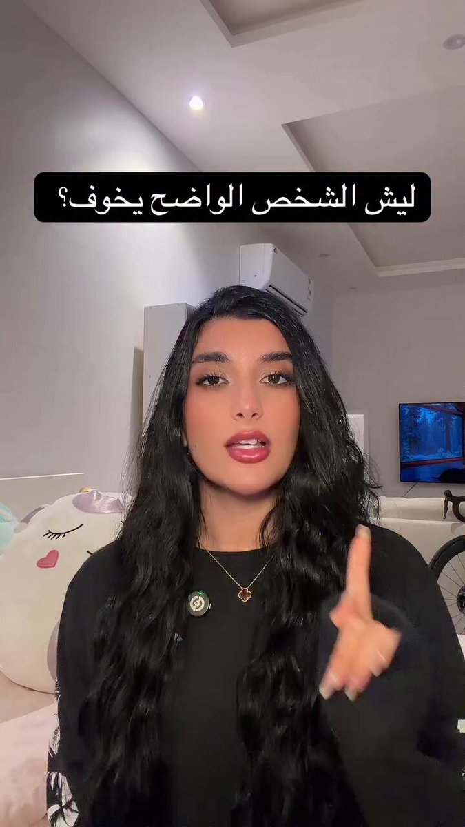 لماذا يخيفنا الشخص الواضح؟