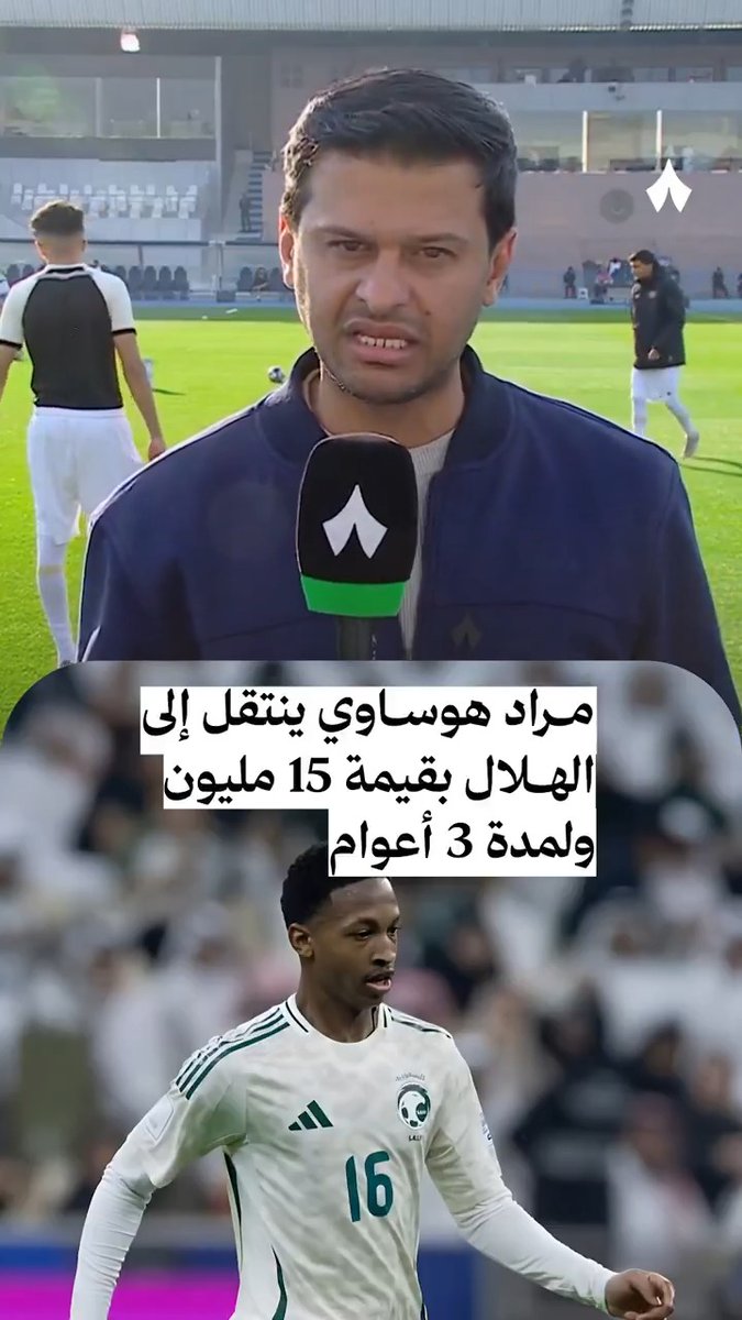 🚨🚨🚨🚨🚨🚨🚨 عاجل — ثمانية: نادي الهلال يتفق مع الخليج على التعاقد مع مراد هوساوي نادي أحد سيحصل على 40٪ من قيمة الصفقة عقد مراد هوساوي مع الهلال سيكون لمدة 3 مواسم سيحصل على راتب سنوي بقيمة 5 مليون ﷼