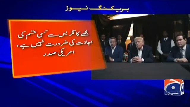 دنیا بھر کے ممالک پر امریکی فوجی حملے کا حکم دینے کا اختیار رکھتا ہوں، امریکی صدر ٹرمپ امریکی صدر اب یہ چاہ رہا ہے کہ دوسرے جتنے بھی ممالک ہیں وہ سب مل کے میری ٹھکائی کریں تب جا کے میری طبیعت درست ہوگی اسی لیے یہ دوسروں کے گھروں میں اگ لگا رہا ہے